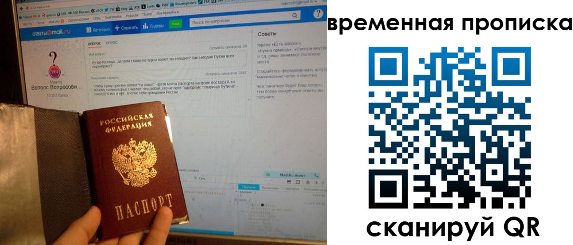 прописка от собственника в Майском