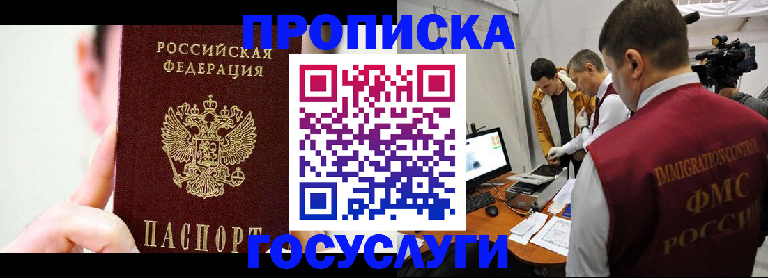 регистрация для школы в Майском
