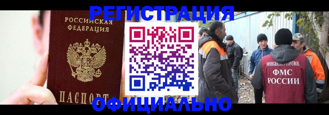 временная регистрация гарантия в Майском